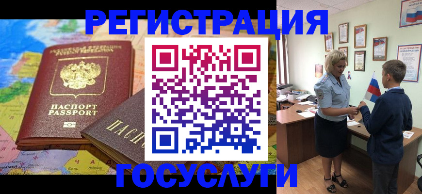 прописка законно в Петровск-Забайкальском