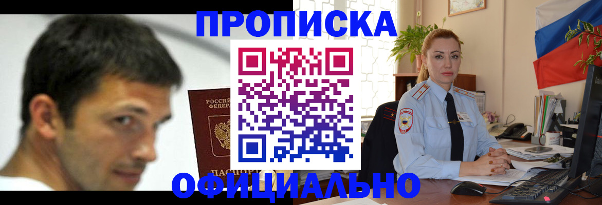 прописка паспорт в Петровск-Забайкальском
