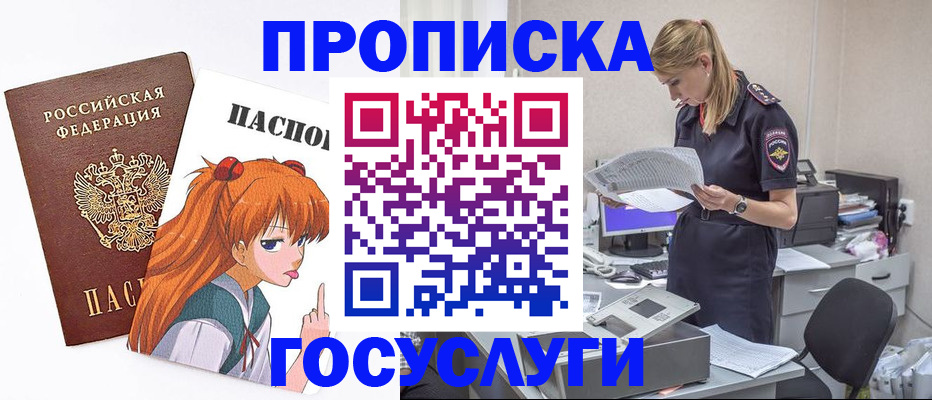 временная регистрация гарантия в Петровск-Забайкальском