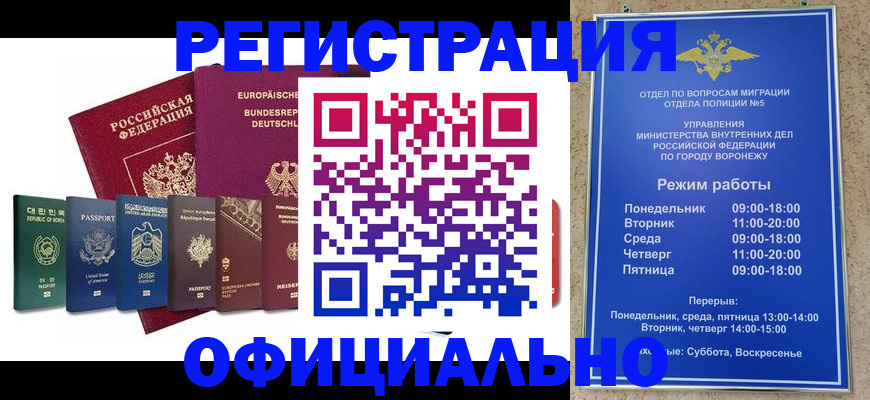 прописка для работы в Петровск-Забайкальском