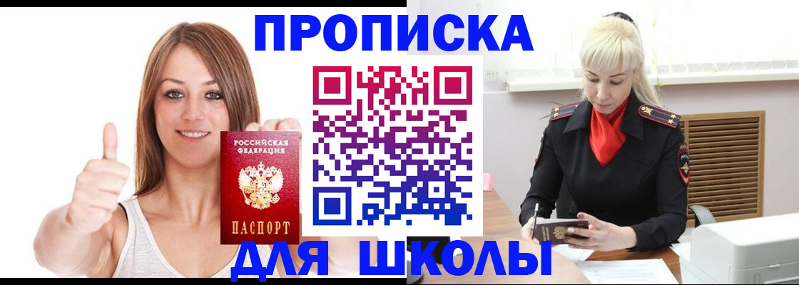 временная регистрация в Петровск-Забайкальском