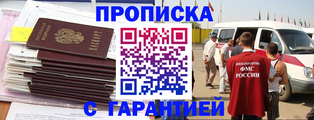 миграционный учет в Петровск-Забайкальском