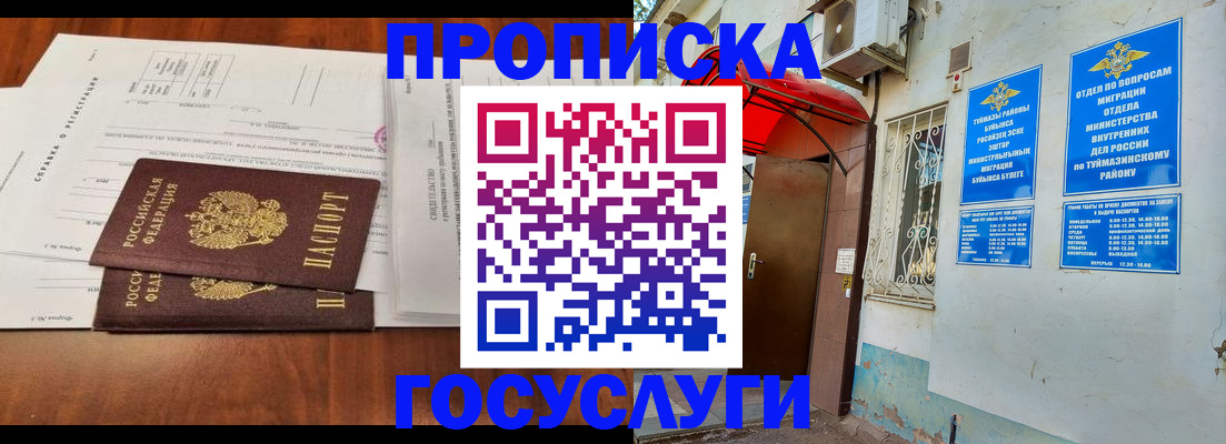 прописка в квартире в Петровск-Забайкальском