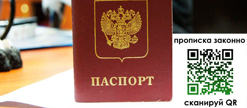 регистрация в Петровск-Забайкальском